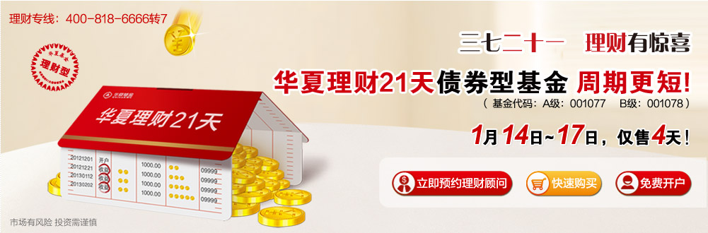 ��������21��ծȯ�ͻ���,���ڸ���!���߶�ʮһ,�����о�ϲ!